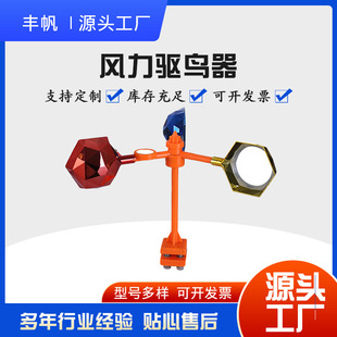 Factory Wholesale Wind-Powered Rotating Reflective Bird Repeller Windmill Outdoor Farm Orchard Bird Repeller Pond Bird Repeller