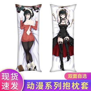 Animation SPYxFAMILY Spy Family Joel Equal Body Pillow 150X50CM Long Pillow Case