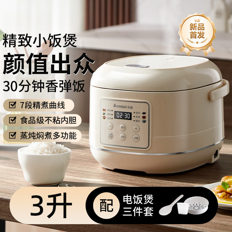 家用电饭煲多功能小型智能迷你预约蒸煮内胆煮饭电饭锅节能批发|undefined