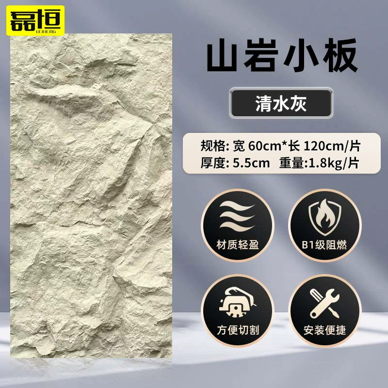 PU Mountain Rock Decorative Wall Panel, Polyurethane, 120×60 cm, 2–10 cm Thickness Options