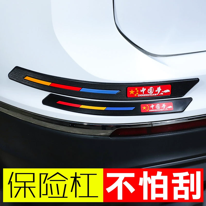 Полоса для защиты от столкновений переднего и заднего бампера автомобиля против царапин защита от столкновений клейкая лента расширена, чтобы изменить украшение Универсальный