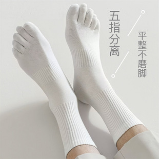 Five-Toe Socks for Men, Breathable Mid-Calf Socks, Odor-Resistant, Antibacterial, Split-Toe Socks, Sports Socks, Versatile Mid-Calf Cotton Socks, Toe-Separated Socks