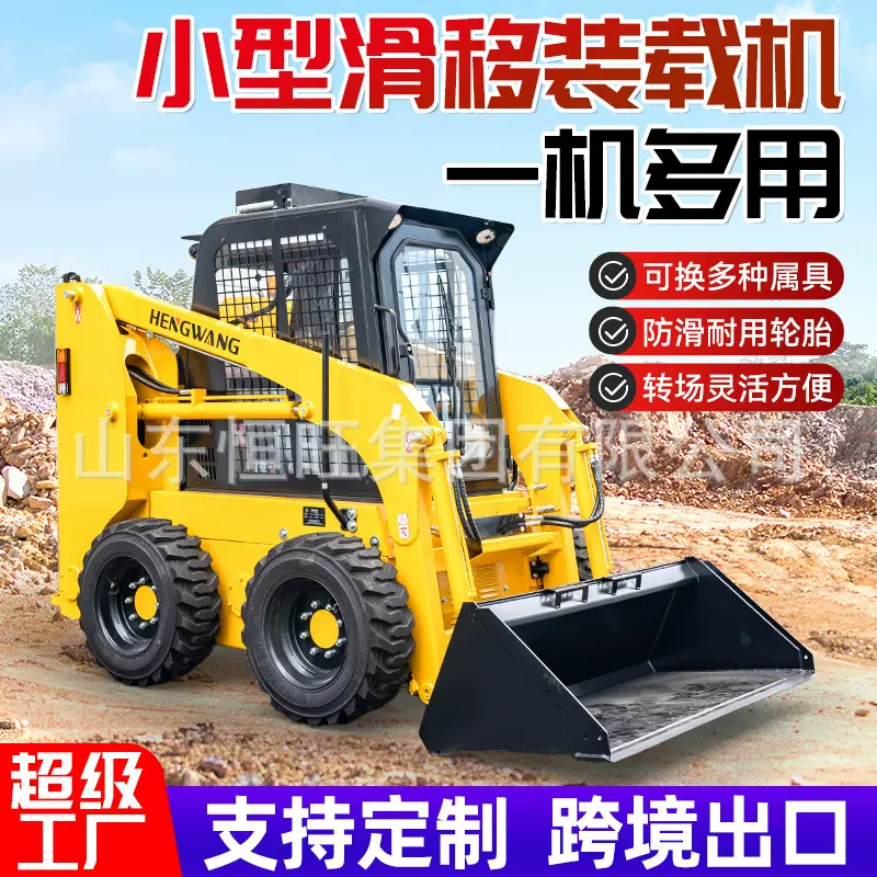 轮式小型滑移装载机多功能履带式铲车建筑工地室内用滑移装载机