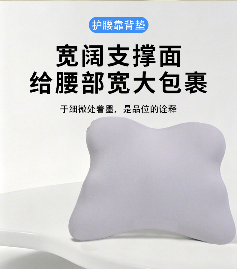 Ergonomic lumbar support cushion for office workers and car drivers, designed to reduce pressure and support the waist
