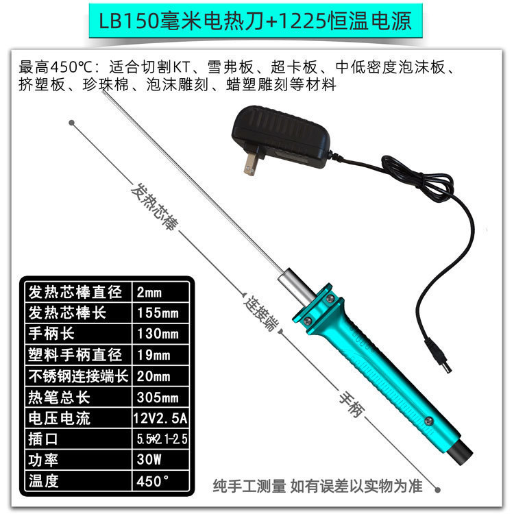 环创KT板泡沫电热切割刀挤塑板切割神器雕刻电热笔热切工具热熔刀|undefined