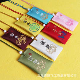 厂家直销随身香包香囊空袋福袋护身平安符古风胎发荷包刺绣手工袋