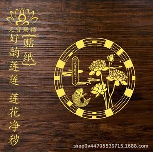 [Hao Yun Lian Lian Stickers] Teacher Qin Recommends Genuine Bathroom Kitchen Washing Machine Shoe Cabinet Metal Stickers