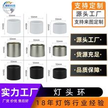 跨境新品卡扣灯头环灯饰配件灯杯灯盘灯罩灯具配件加高金属卡环