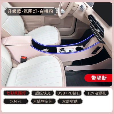 Armrest box box 25 Knight Karting Panda - geely-panda-mini-kartknightvitality-bearendurance-bear-pink-with-lights-dual-storage-colorful-ambient-lights-super-fast-charging-usb-pd-port-adjustable