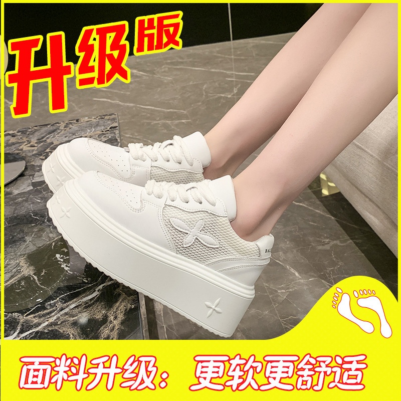 四叶草厚底小白鞋女2025春季新款百搭增高松糕运动休闲板鞋ins鞋|undefined