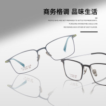 斯文商务男士液体钛材眼镜框3D镀色减震鼻托抗过敏丹阳批发配镜