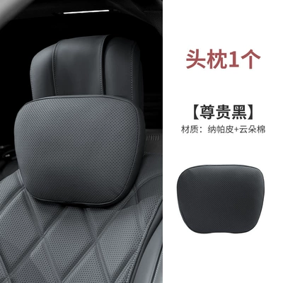 Cross-border car interior products headrest advanced sense suitable for Maybach S-class honeycomb breathable waist cushion pillow (Headrest) - headrest-noble-black