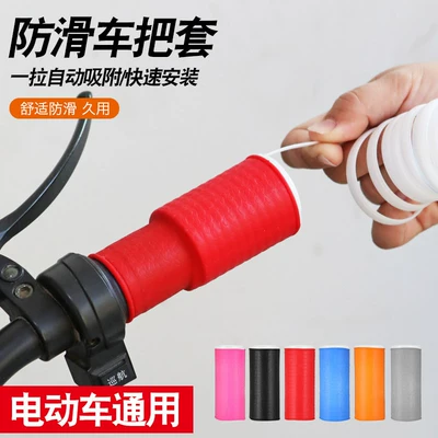 Handlebar Cover, Motorcycle Handle Cover