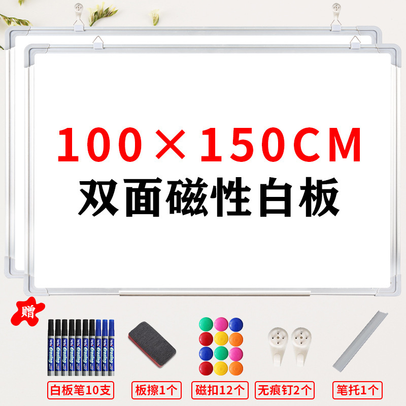 磁性白板挂式写字板办公会议大白板家用儿童小黑板挂墙教学培训板|undefined
