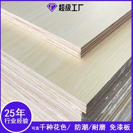 装饰板材;木板材;中密度纤维板