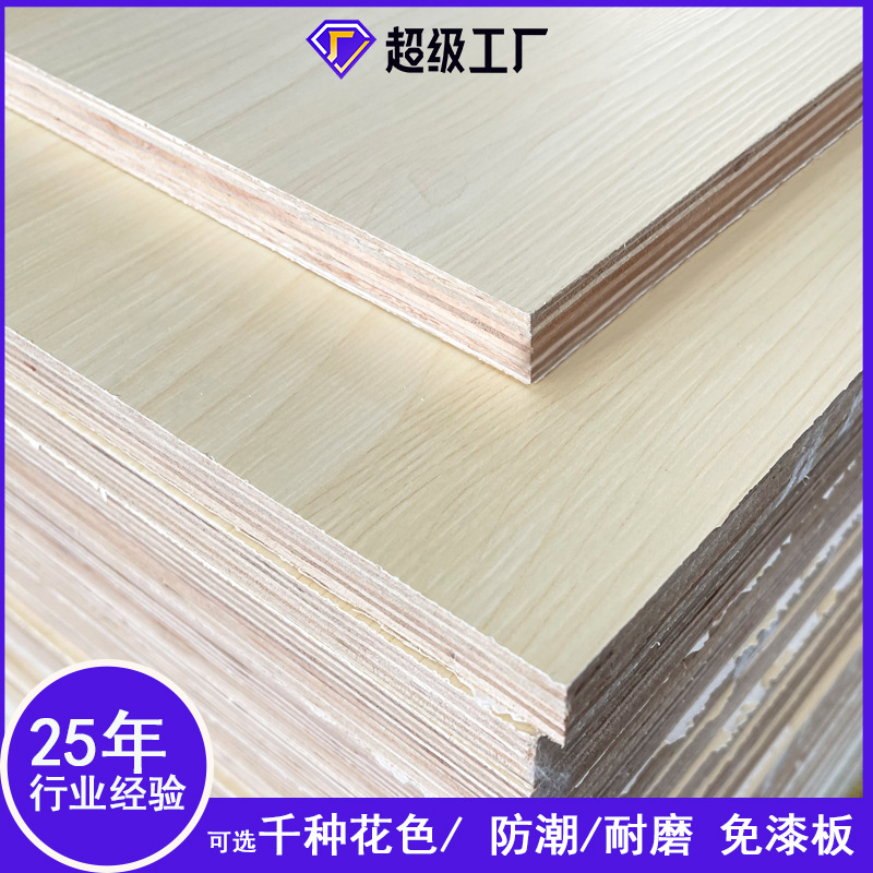 厂家直销18mm木纹色生态板整张三聚氰胺免漆板橱柜专用饰面多层板