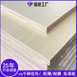 厂家直销18mm木纹色生态板整张三聚氰胺免漆板橱柜E1级饰面多层板
