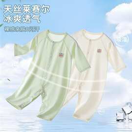 婴儿夏季天丝连体衣男女宝宝莱赛尔薄款哈衣新生儿长袖空调服睡衣