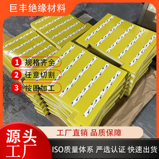Lithium Battery Yellow Epoxy Board 3240 Insulation Board 0.5mm New Energy Soft Pack 3m Adhesive-Backed Processing Transformer