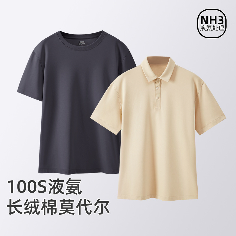100 Count Liquid Ammonia Cotton Short-Sleeved Men's T-Shirt Modal Classy Heavy Lapel Business Polo Shirt Half-Sleeved Men's Summer 100 Count Liquid Ammonia Cotton Short-Sleeved Men's T-Shirt Modal Classy Heavy Lapel Business Polo Shirt Half-Sleeved Men's Summer