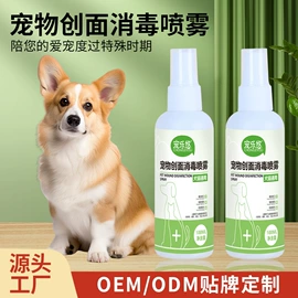 狗狗香波浴液;禁区喷剂;空气清新