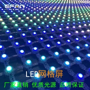 LED grid screen led full color point light source grid screen pixel light perforated light outdoor color flexible soft screen wholesale