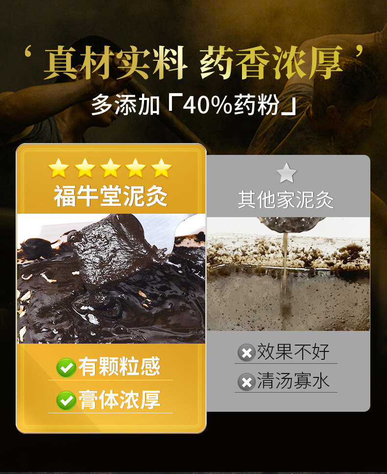 Herbal Mud Therapy Paste Han Shi Niu Jiu Gai Warm Compress for Joints and Abdomen with Mugwort and Safflower key features