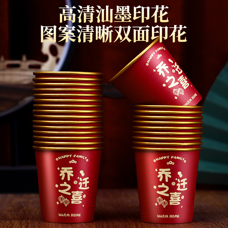 Tazas de papel de alegría de mudanza de nuevo hogar cerimonia de movimiento en casa espesar una taza de agua de lámina de oro roja de alta calidad festiva