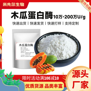 ľ�ϵ���ø10�f-200�fU/gø���� ľ����ȡ��ˮ�⵰��øø�Ƅ�ԭ��