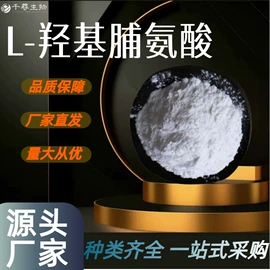 营养强化剂;其他生物化工;甜味剂