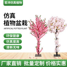 粉色婚礼装饰树植物人造绢花大树拆卸仿真樱花树仿真绿植装饰花树