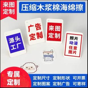 Cartoon Sponge Wipe Enlarged and Thickened Factory Direct Sales Compressed Wood Pulp Cotton Wipe Kitchen Dishwashing Sponge Wipe Artifact