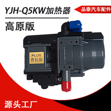 轿车柴暖预热器驻车加热器发动机预热锅炉柴油皮卡房车柴油加热器