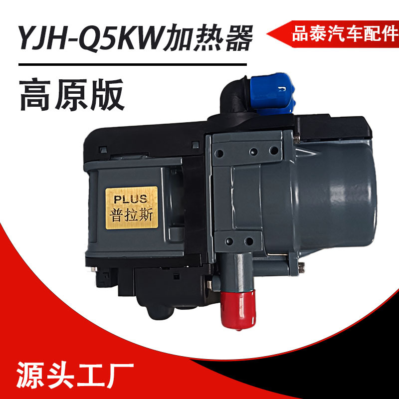 轿车柴暖预热器驻车加热器发动机预热锅炉柴油皮卡房车柴油加热器