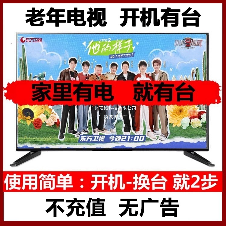 32寸不用网络wifi电视机老年人家用农村老款式数字天线小尺寸游戏