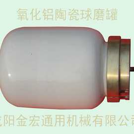 65瓷氧化铝陶瓷球磨罐 球磨罐 陶瓷球磨罐