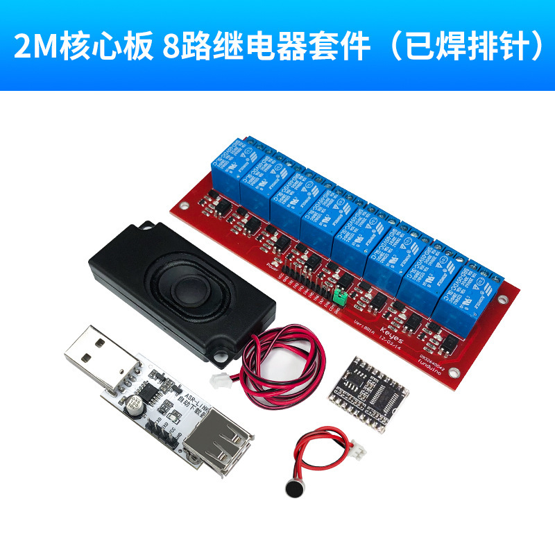 ASR-PRO音声インテリジェント音声認識制御モジュールaiオフライン認識開発ボードカスタム項目|undefined