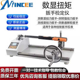 ANJ-2000N.m数显扭矩扳手检定仪扳手拧紧力测试仪扭矩扳手测定仪