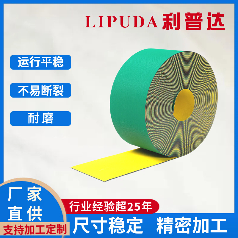 厂家直供新款黄绿片基带耐高温耐磨工业皮带尼龙芯材质可非标定制