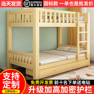 National Standard Solid Wood Bunk Bed Double Bed Staff Dormitory High and Low Bunk Bed Two-Story Children's Bunk Bed Bunk Bed