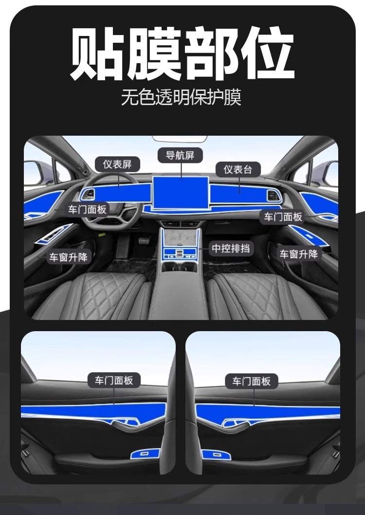 25 Byd Hiace 07Ev Special Interior Film Screen Tempered Film Central Control Protective Film Instrument Modification Supplies
