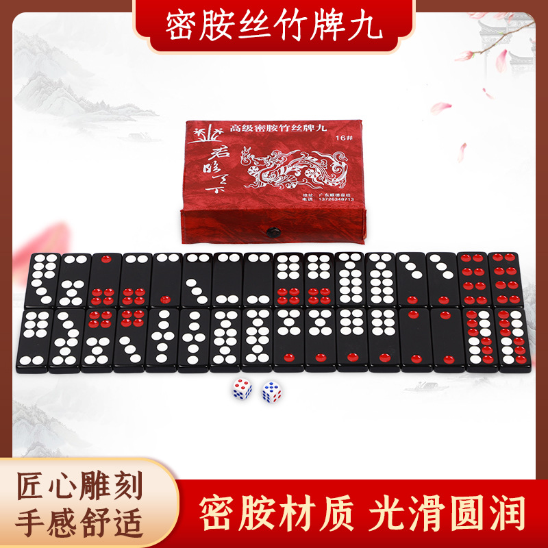 Melamine silk bamboo Pai Jiu domino black Pai Jiu home leisure entertainment card chess room Pai Jiu chess wholesale