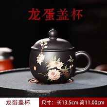 紫砂杯纯全手工带盖杯子高端紫砂办公茶具石黄泥变色龙蛋彩绘盖杯