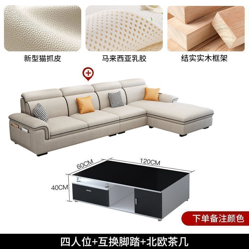 沙发现代简约客厅布艺沙发大小户型公寓组合猫爪科技布沙发|undefined
