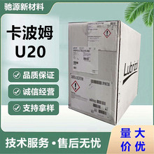 路博润卡波姆U20 丙烯酸（酯）类/C10-30 烷基丙烯酸酯交联聚合物