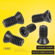 12.9CNCصݽzС^÷܇㊵UPM2M3.5M4.5M5