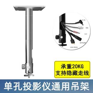 Projector Bracket Hanger Wall-Mounted Micro-Throw Single Hole 6mm Household Hoist Telescopic Rotation Suitable for Jimi Nuts