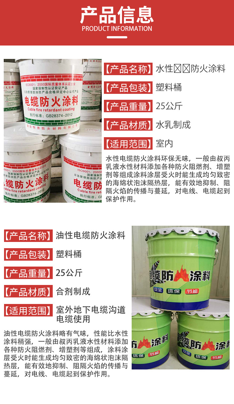 电缆防火料_10.jpg