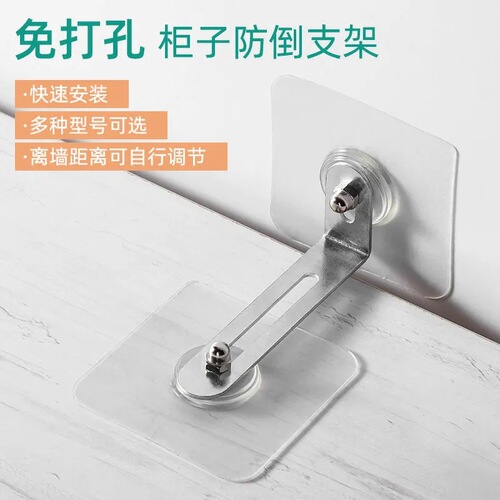 Cabinet holder anti-tipping child safety punch-free furniture bookshelf shoe cabinet wardrobe stabilizer wall artifact