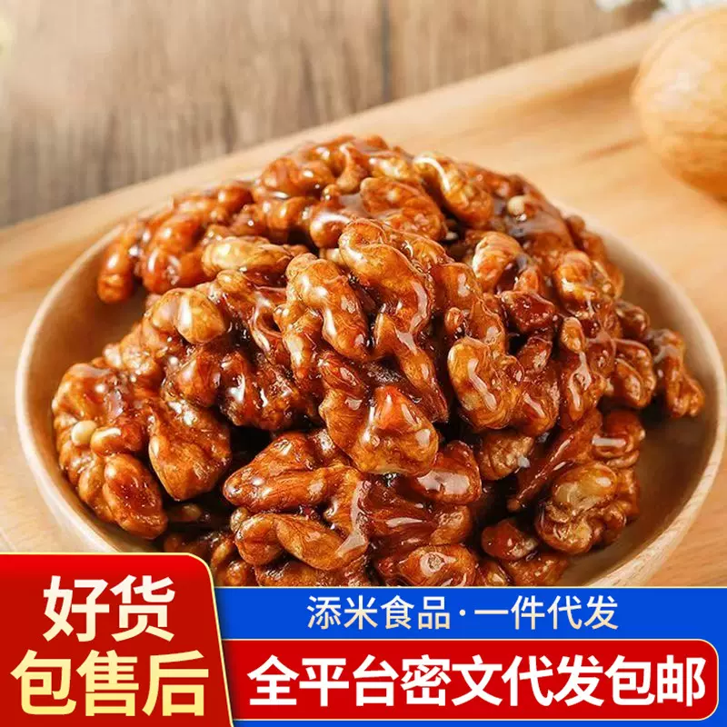 琥珀核桃仁蜂蜜味新货大颗粒休闲零食坚果干果都爱吃的琥珀核桃仁